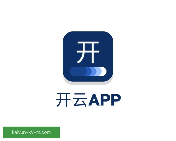 体验开云app